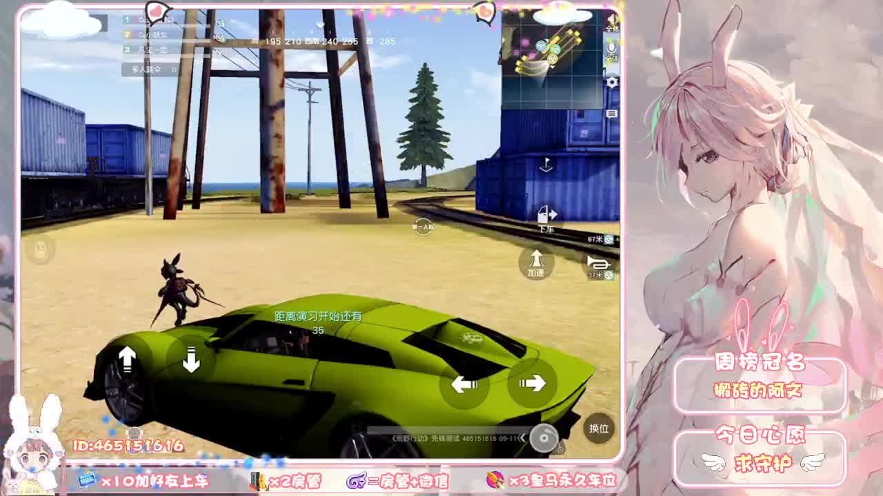 你们的女朋友来啦 第1段