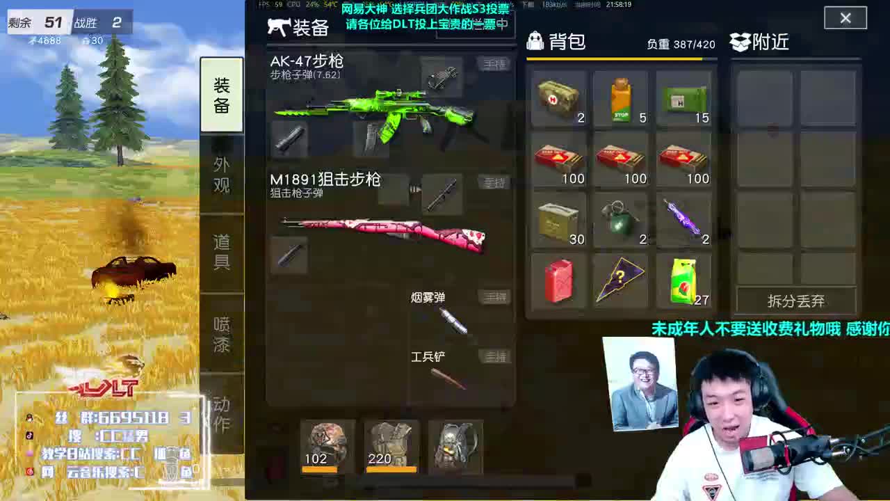 兵团大作战·S3小组赛C组 第2段