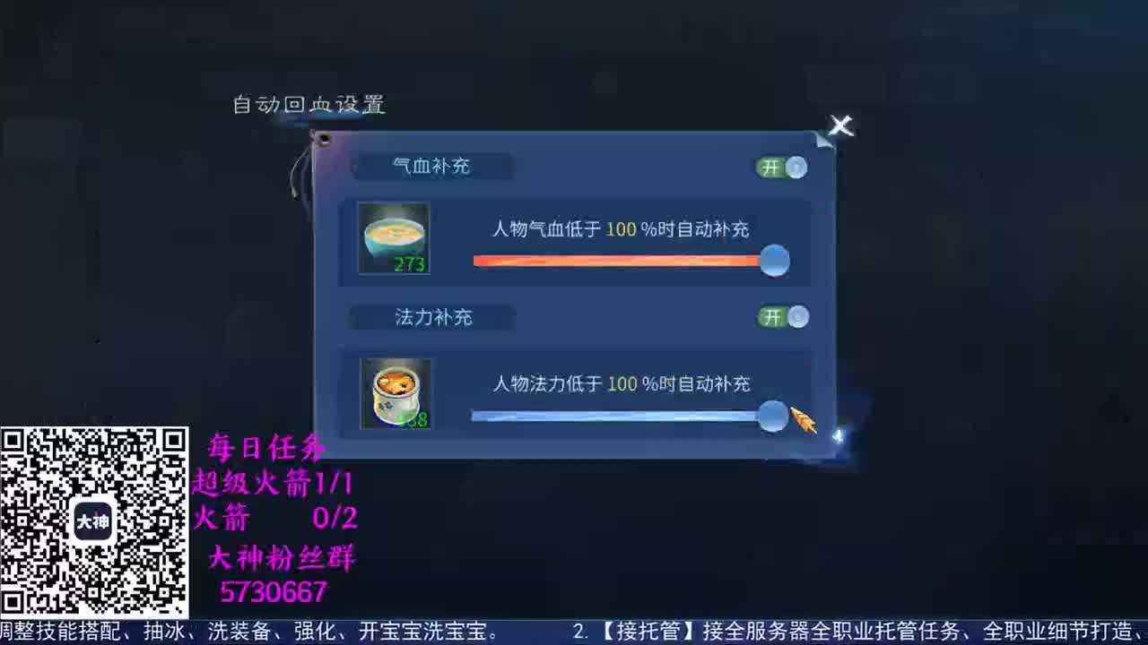 第六届明星赛 第2段