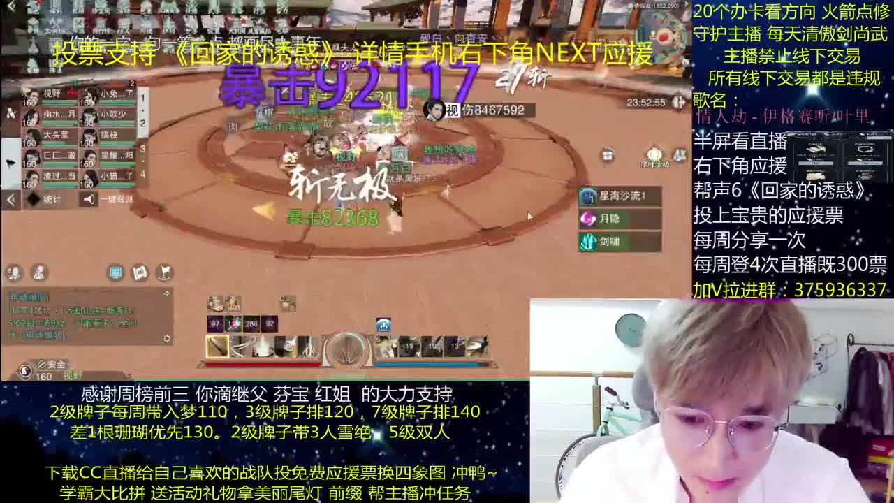 澈：投应援票换四象图 粉丝带入梦140 绝境宗师 第1段