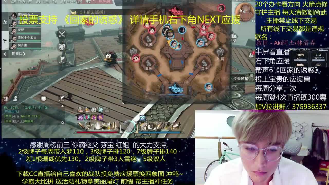 澈：投应援票换四象图 粉丝带入梦140 绝境宗师 第2段