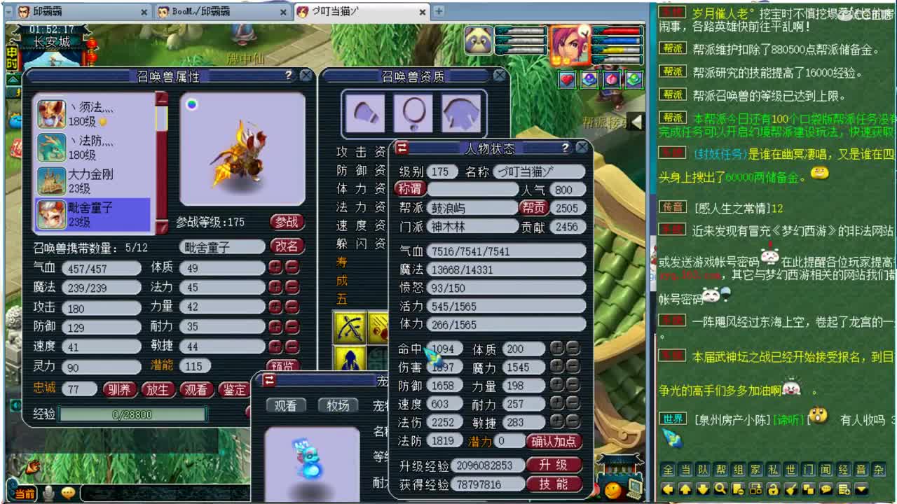 风雨无阻第160天~ 第3段
