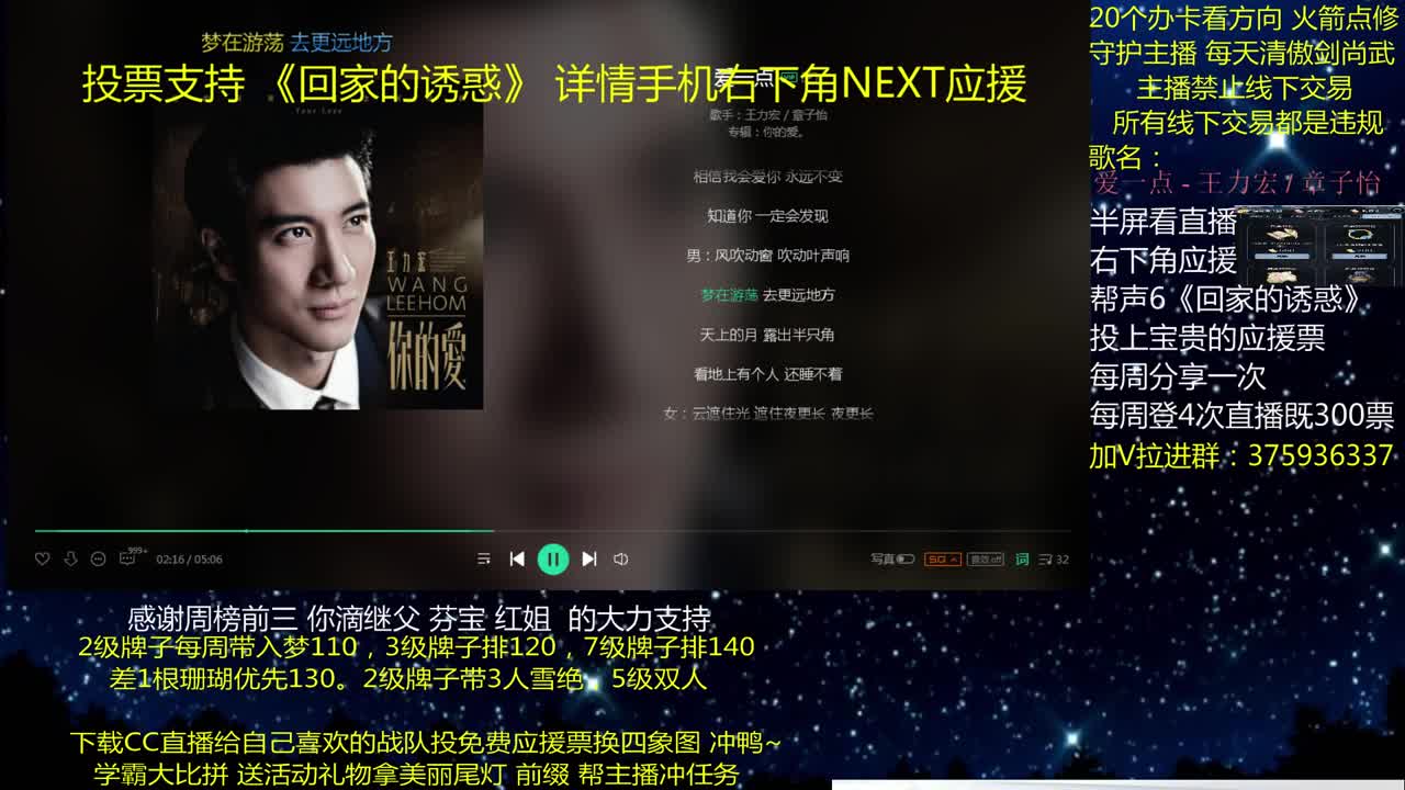 澈：投应援票换四象图 粉丝带入梦140 绝境宗师 第3段