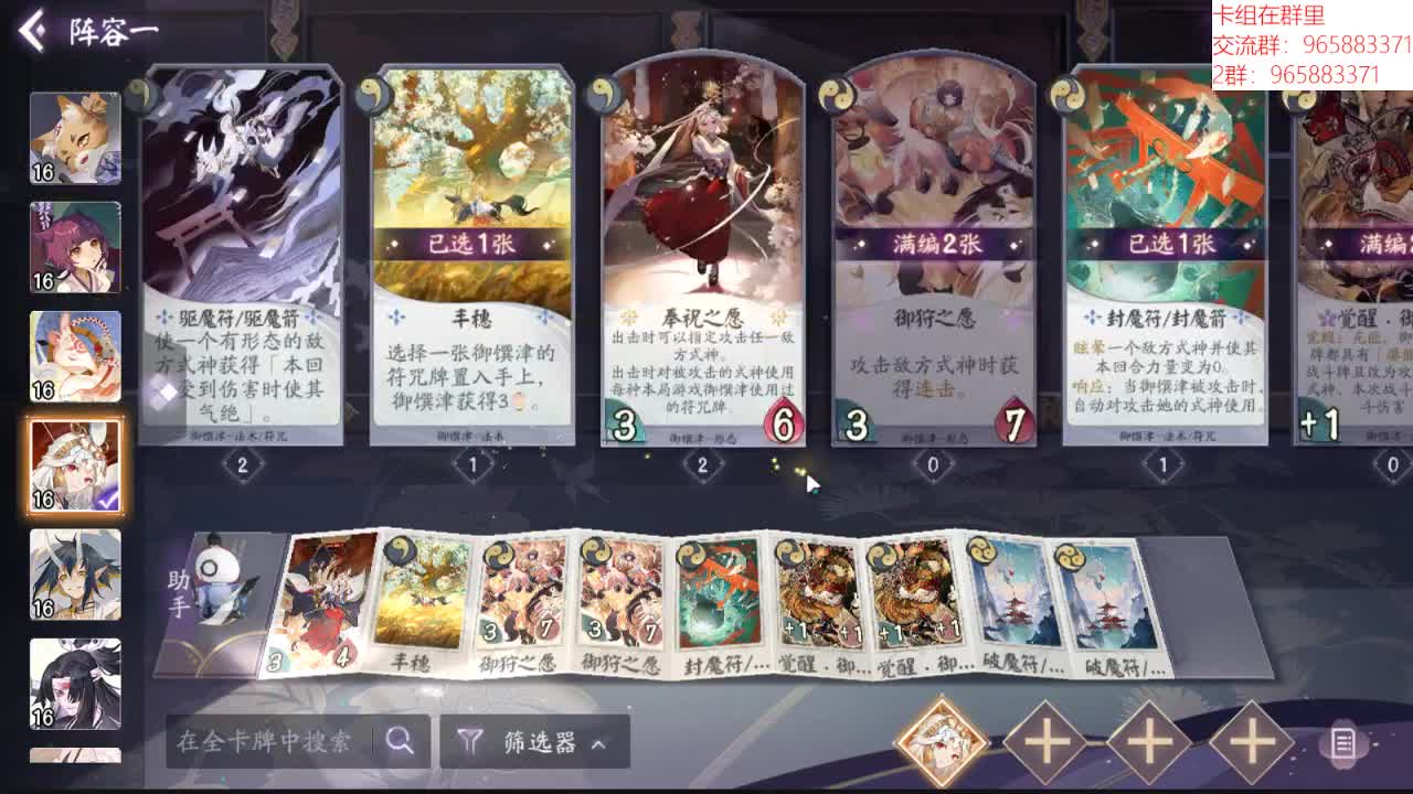 测试服体验一下 第2段