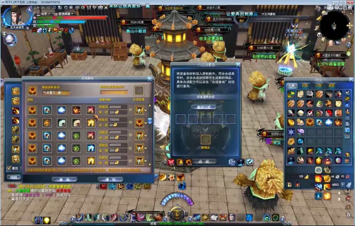 看号属性改造 第2段