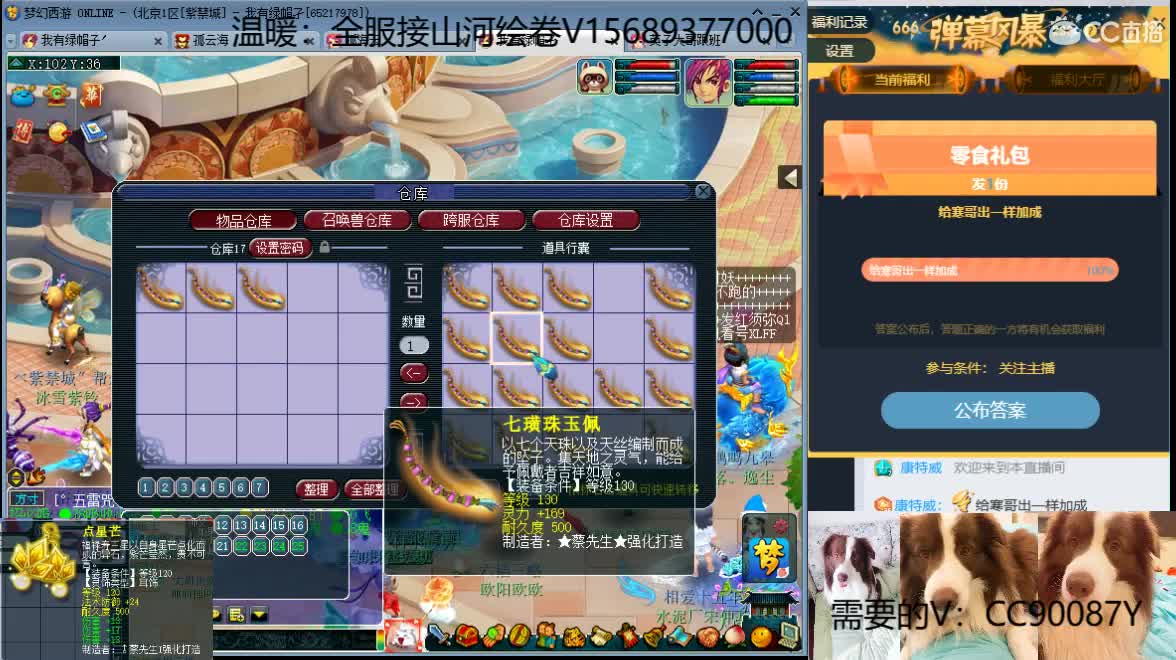 接资源，鉴定灵饰军火，挖高图 第2段