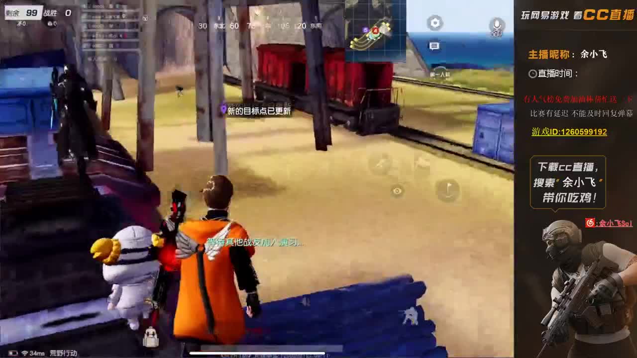 余小飞:比赛 第1段