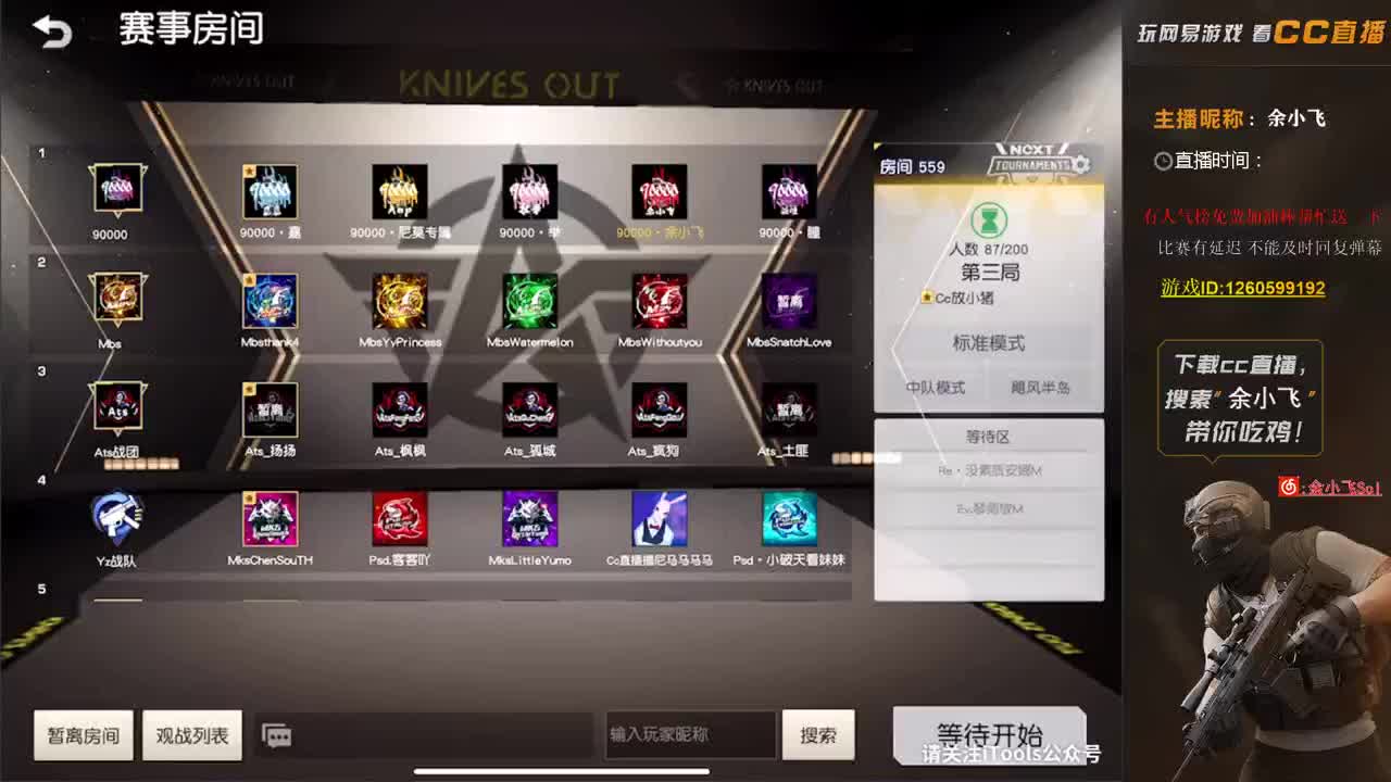 余小飞:比赛 第2段