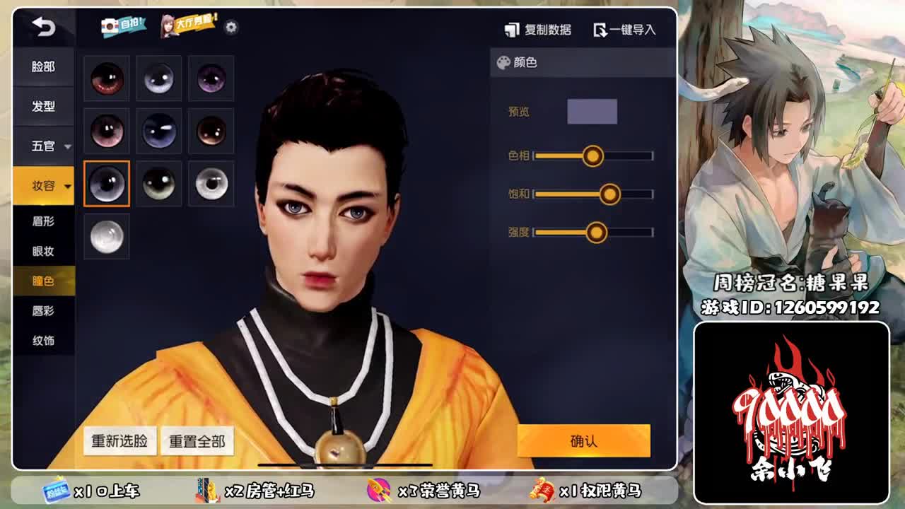 余小飞:比赛 第4段