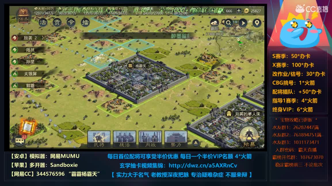 X690山寨夜刷起来 第4段