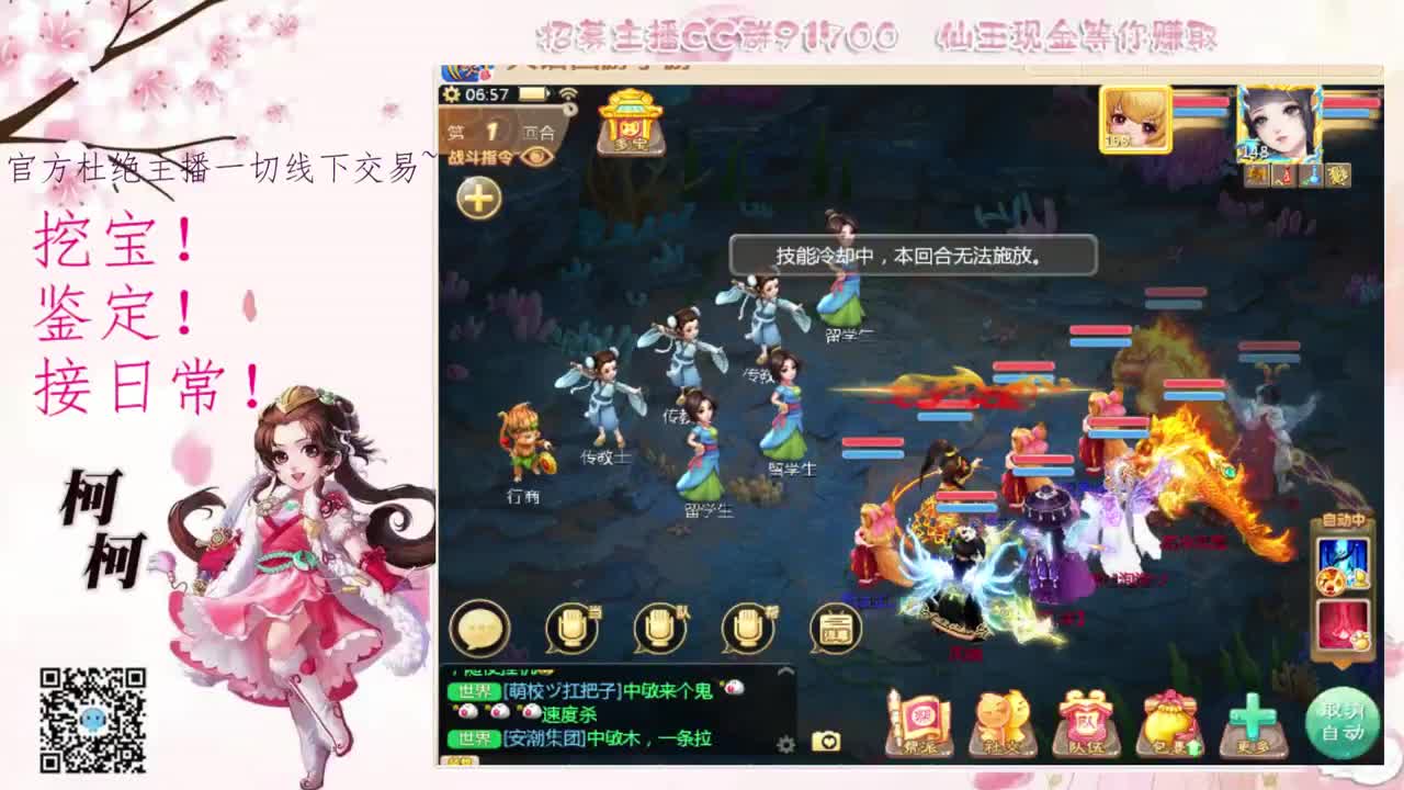 两转区芳原绿野招队友~ 第1段