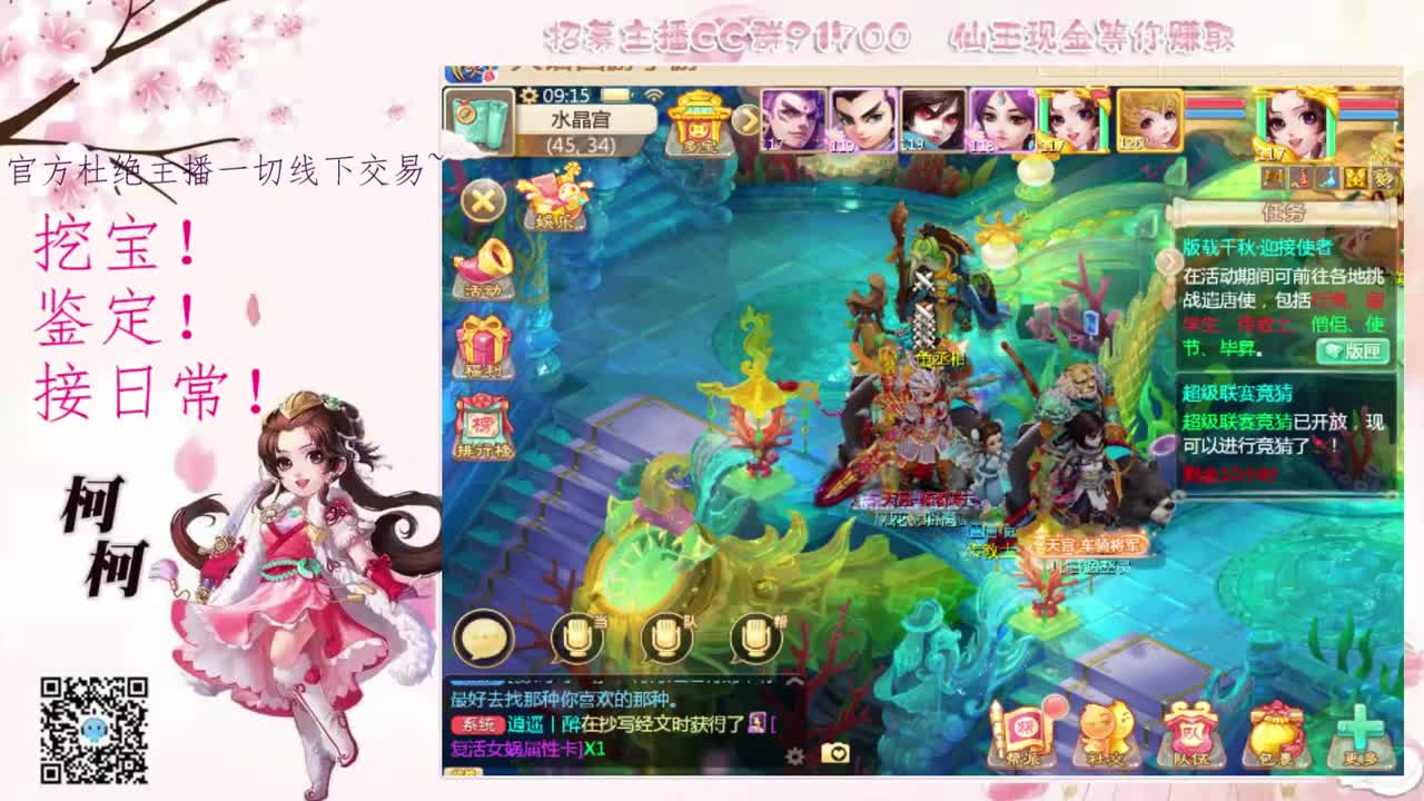 两转区芳原绿野招队友~ 第2段