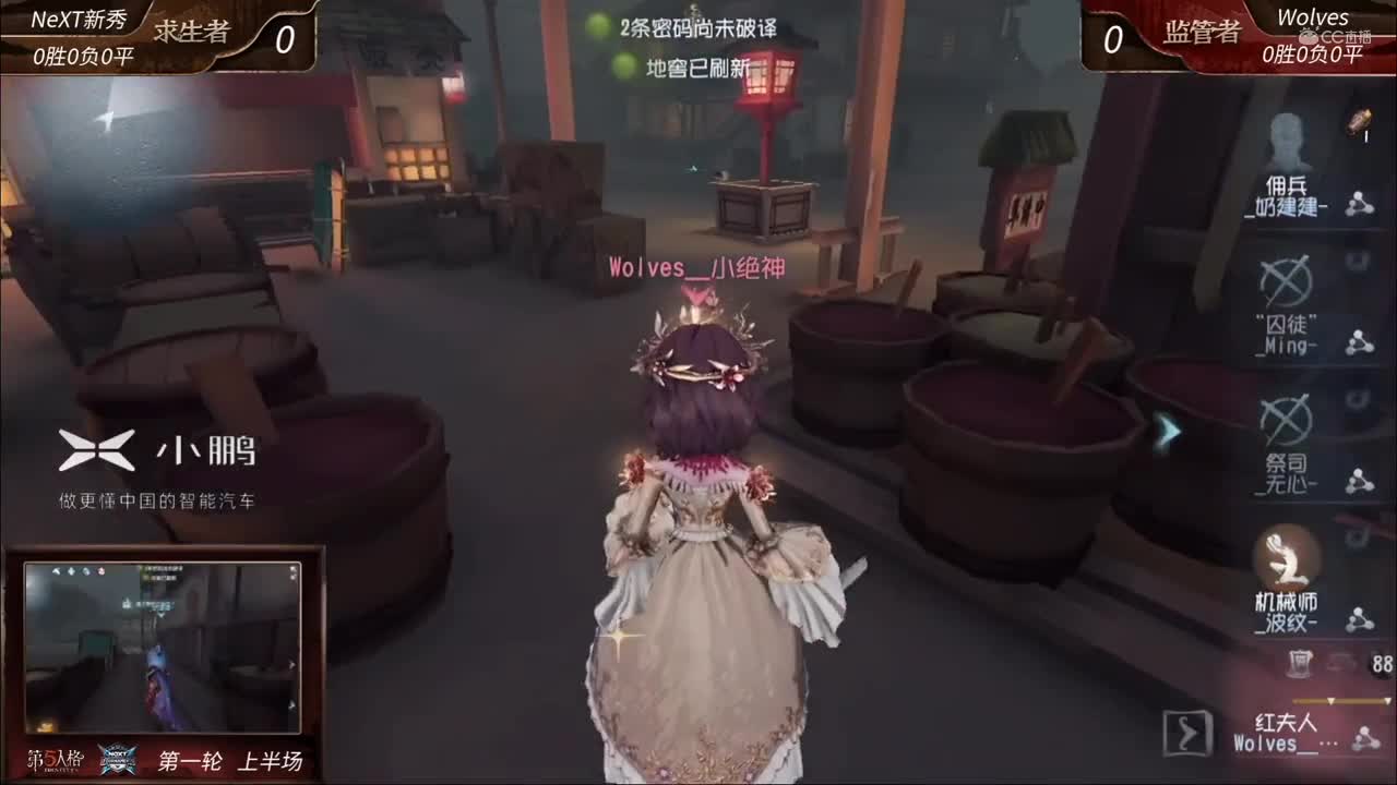 2020NeXT·夏季赛 【第五人格 淘金表演赛 第一轮】