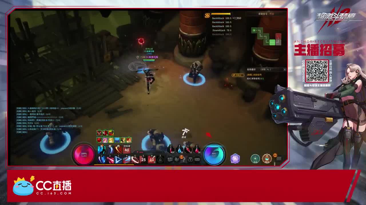 剑士安图流 第2段