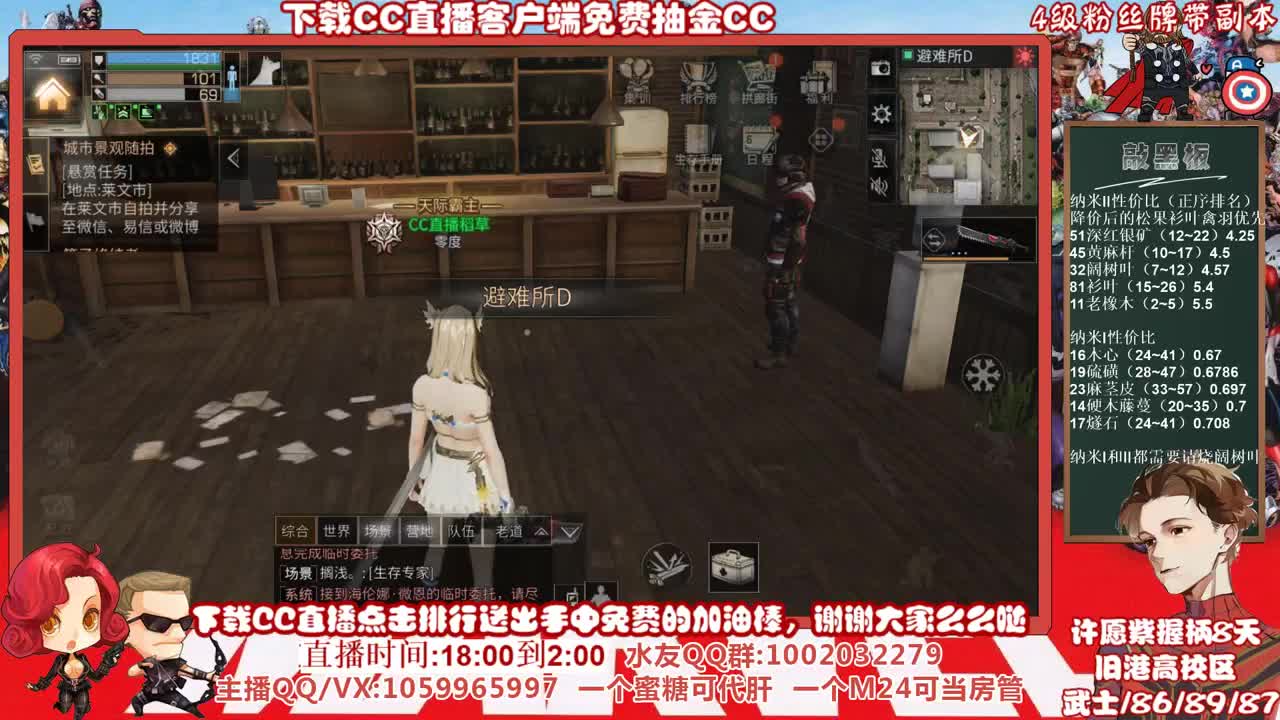 争霸赛初赛第二天，许愿紫紫紫握柄的第8天