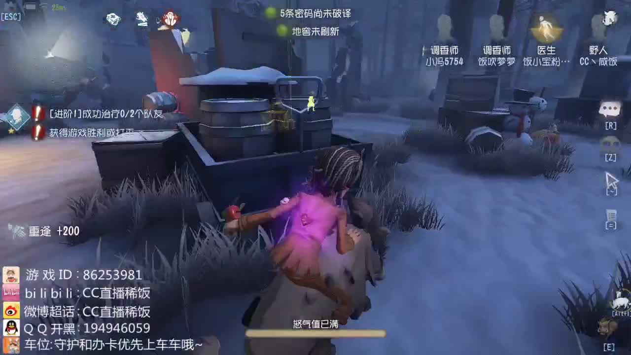 我可能玩了假的前锋~ 第2段