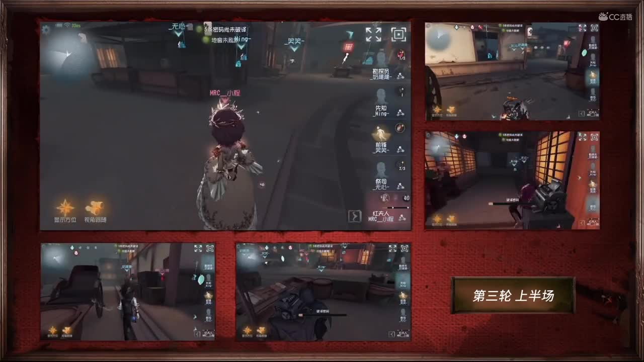 2020NeXT·夏季赛 【第五人格 淘金表演赛 第三轮】