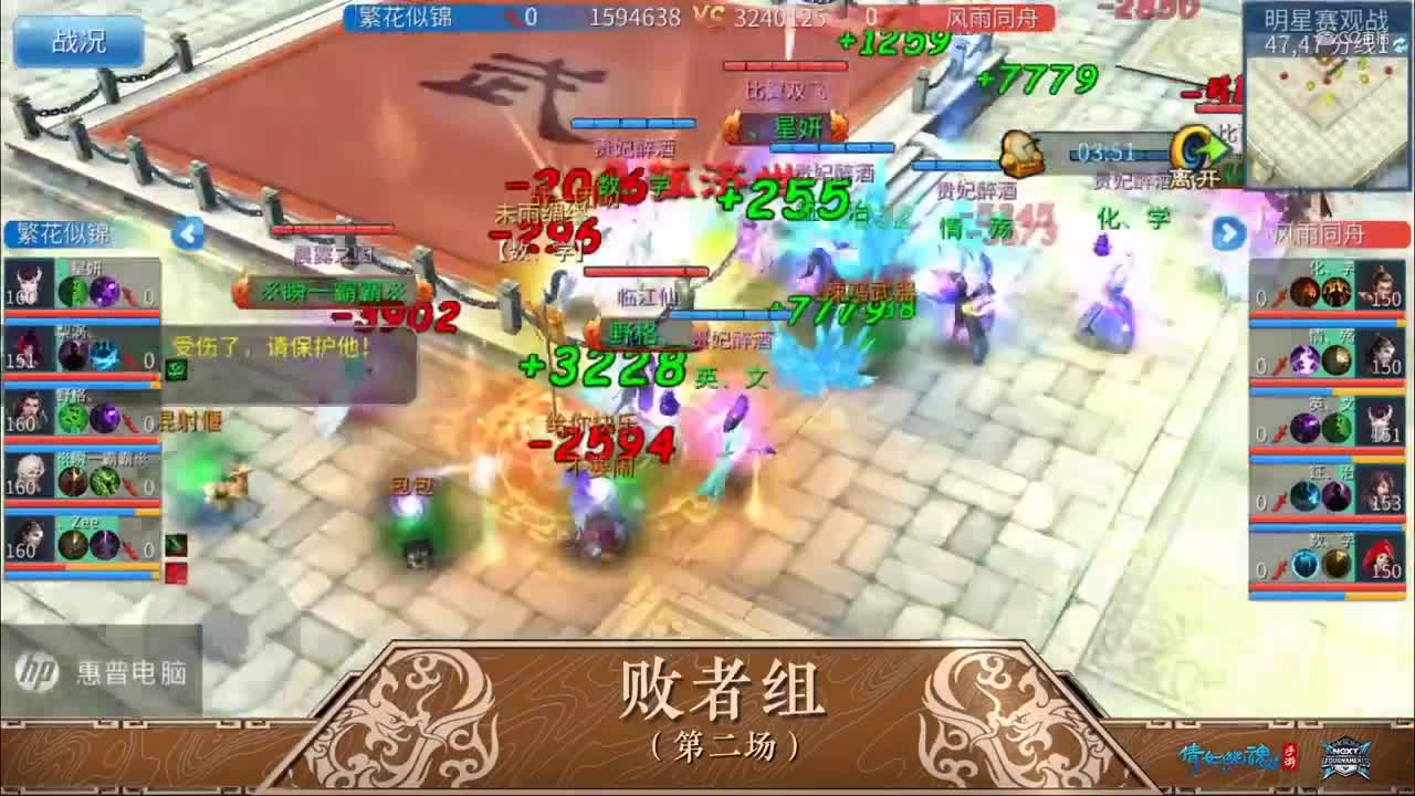 2020NeXT·夏季赛 【倩女幽魂手游跨服明星八强赛 繁花似锦VS风雨同舟】