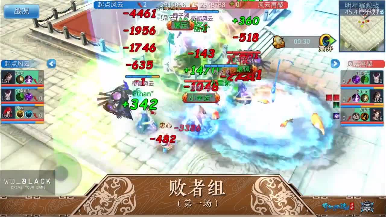 2020NeXT·夏季赛 【倩女幽魂手游跨服明星八强赛 起点风云VS风云再聚】