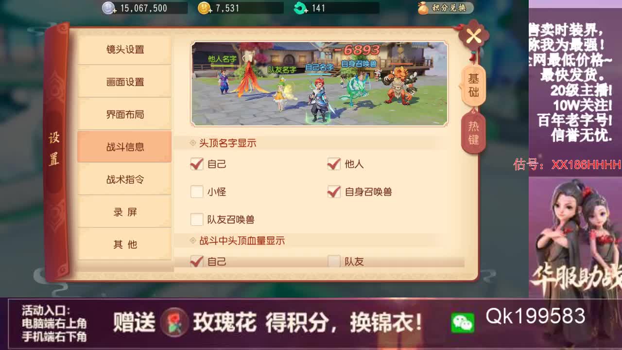 限定时装秒到
