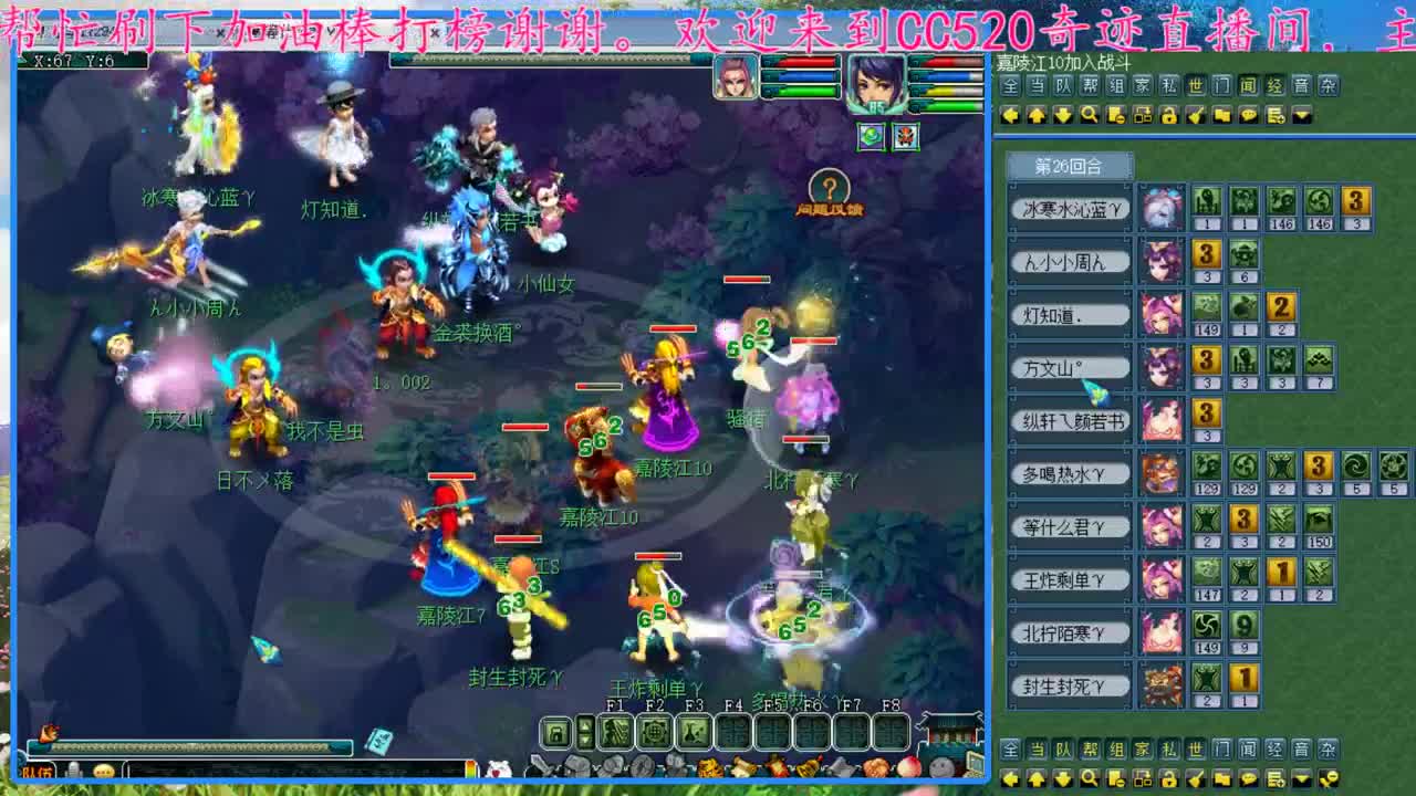 CC520奇迹接指挥估价熔炼 第1段
