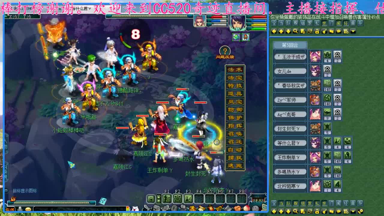 CC520奇迹接指挥估价熔炼 第2段