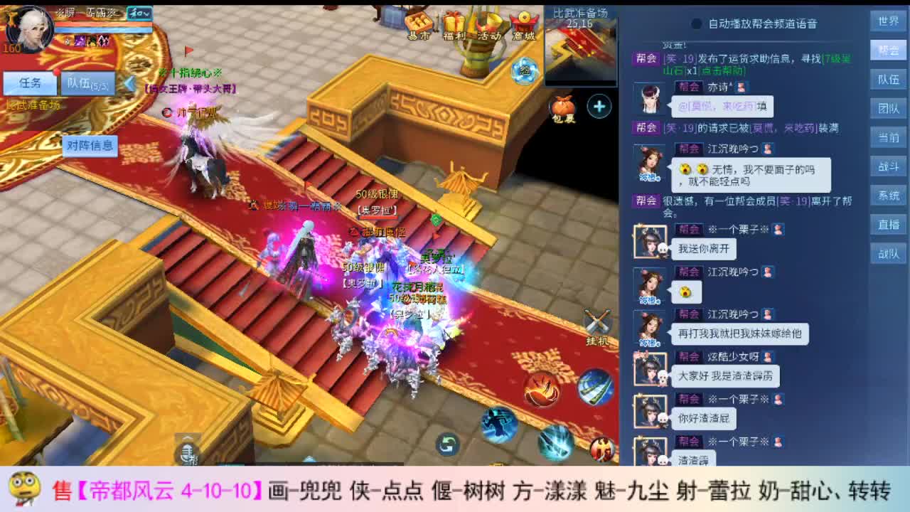 画壁主播上线了 第1段