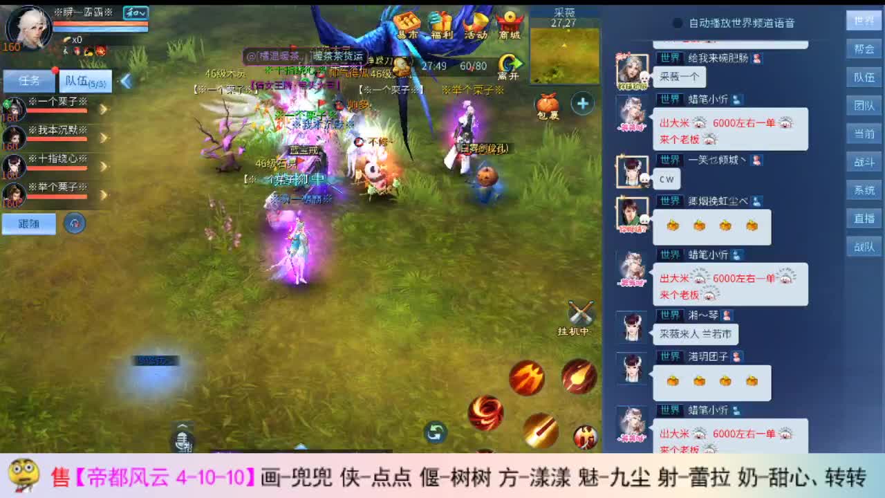 画壁主播上线了 第2段