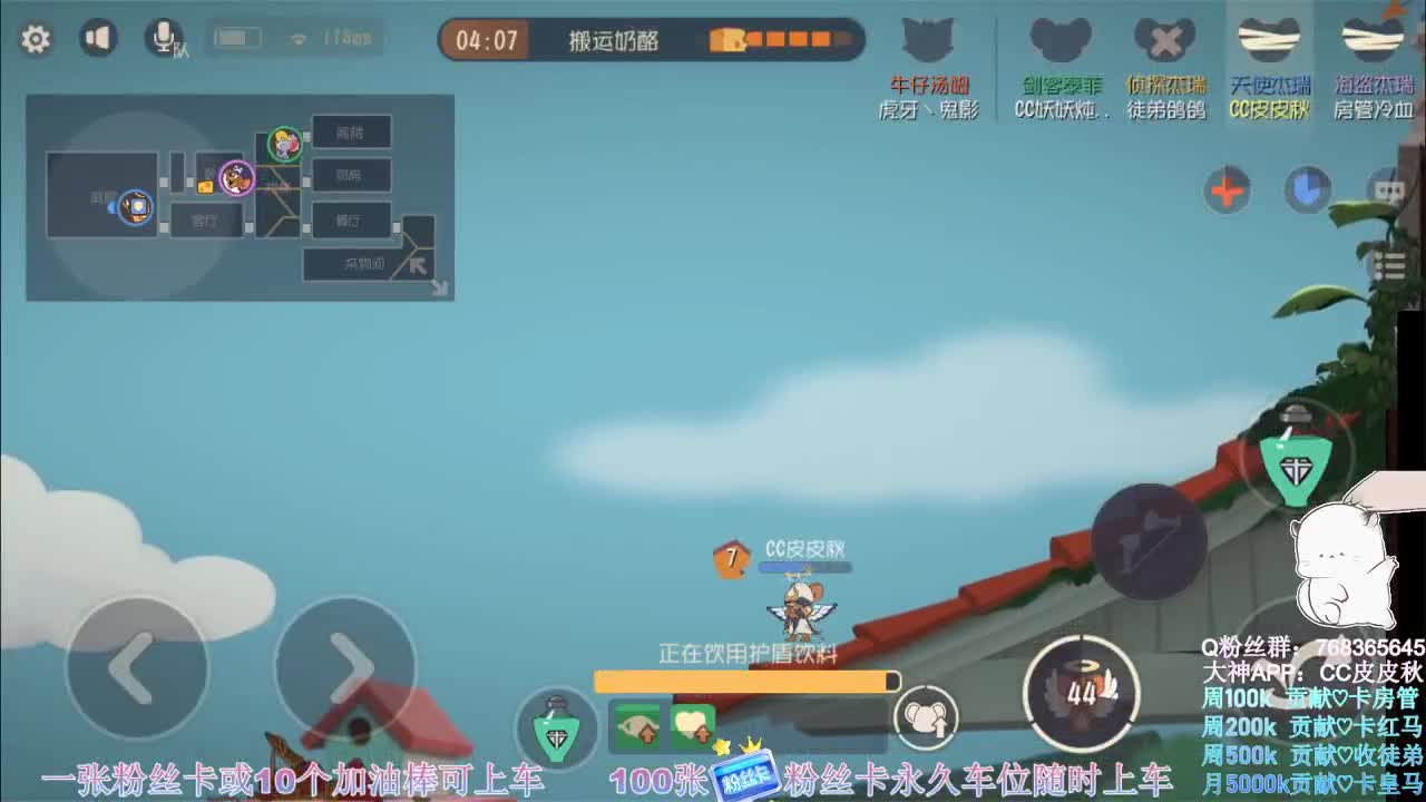鼠皇在线带粉~ 第2段