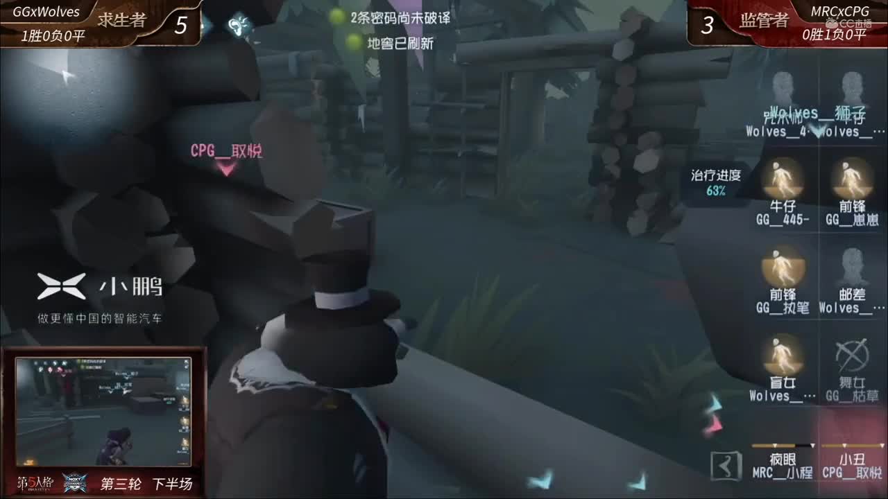 2020NeXT·夏季赛 【第五人格 魔王大乱斗 联合狩猎第三轮】