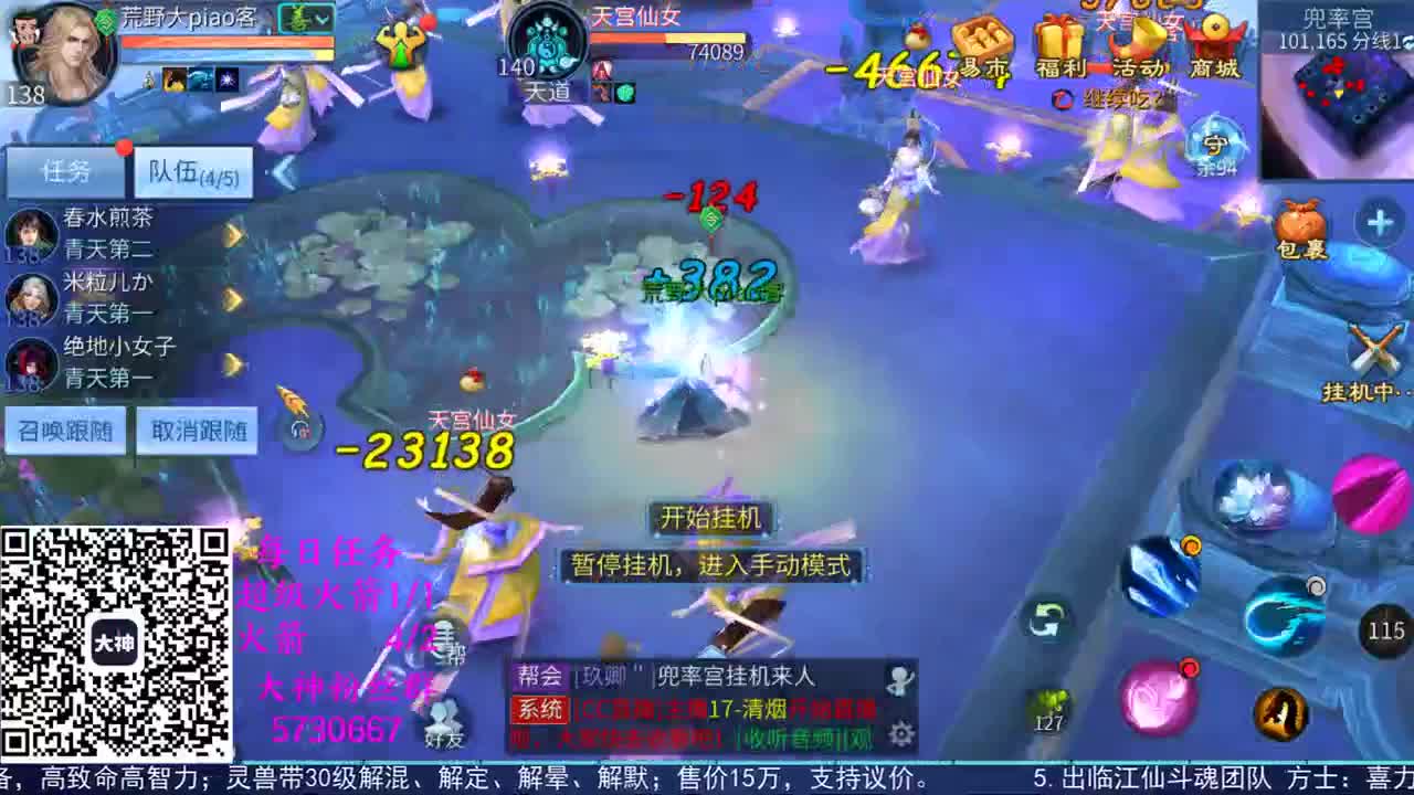 天元组比武大会 第2段