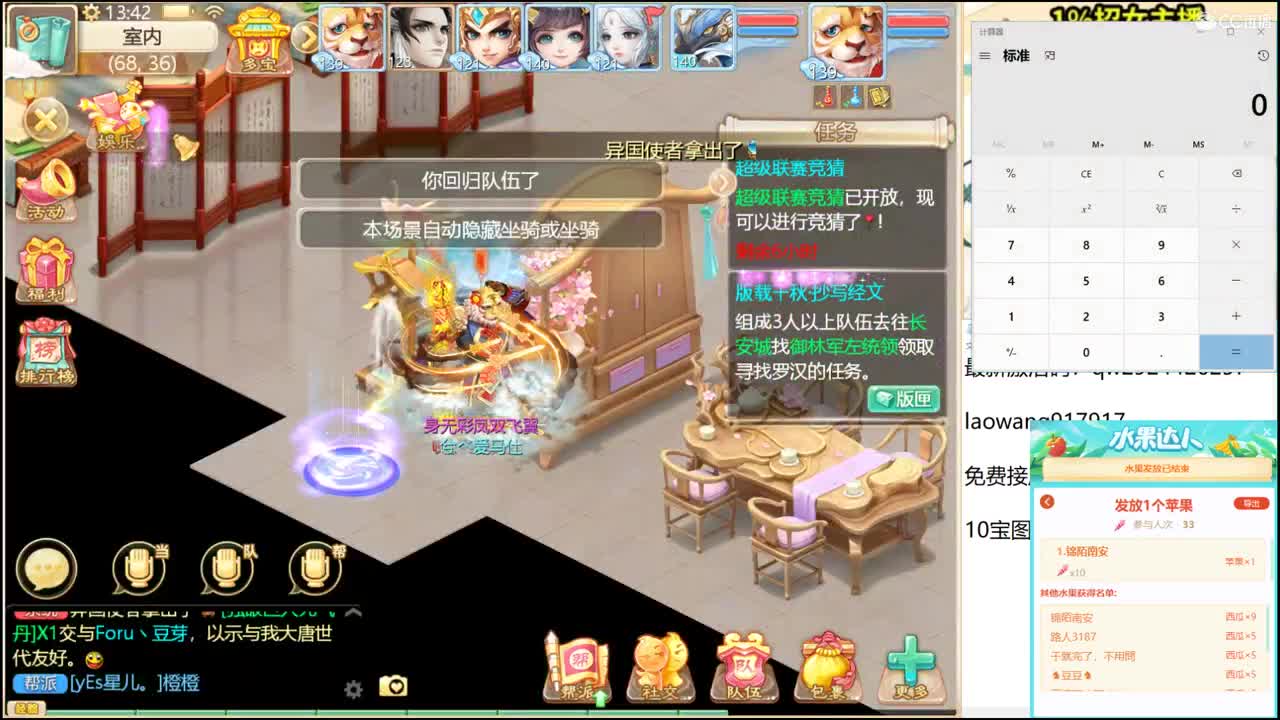 带你积分赚翻天！ 第1段