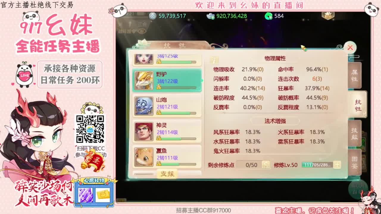 温柔可爱的幺妹