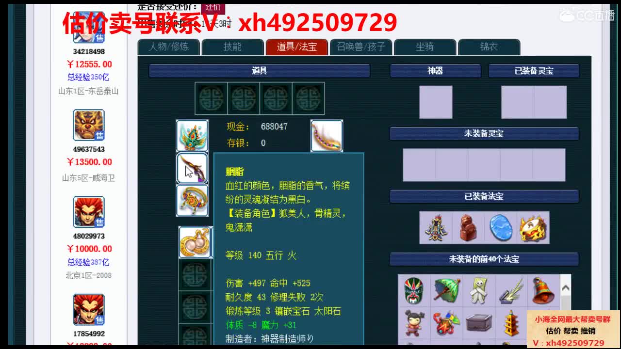 估价帮卖一条龙 服务