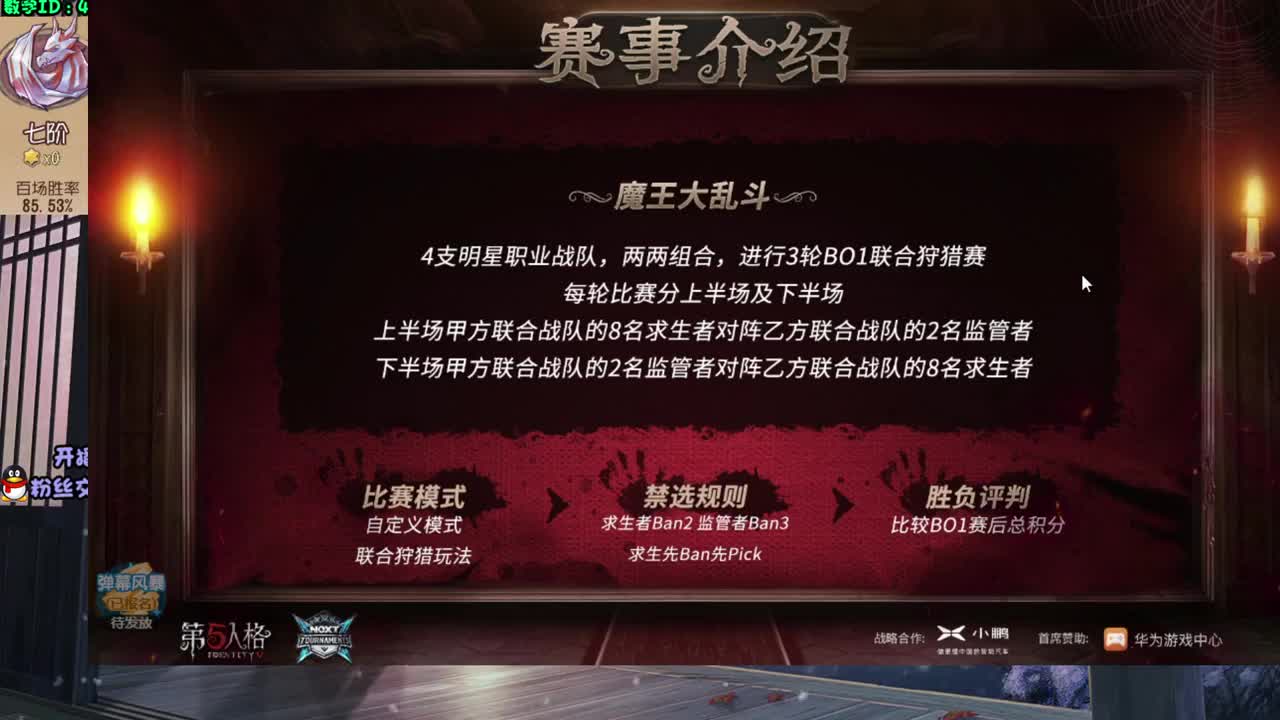 next线下表演赛 答题分万元现金 第2段
