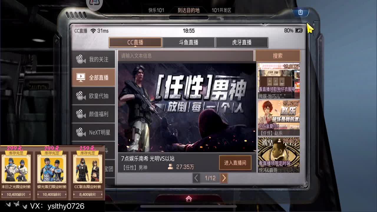 远星之主 动荡之神 第2段