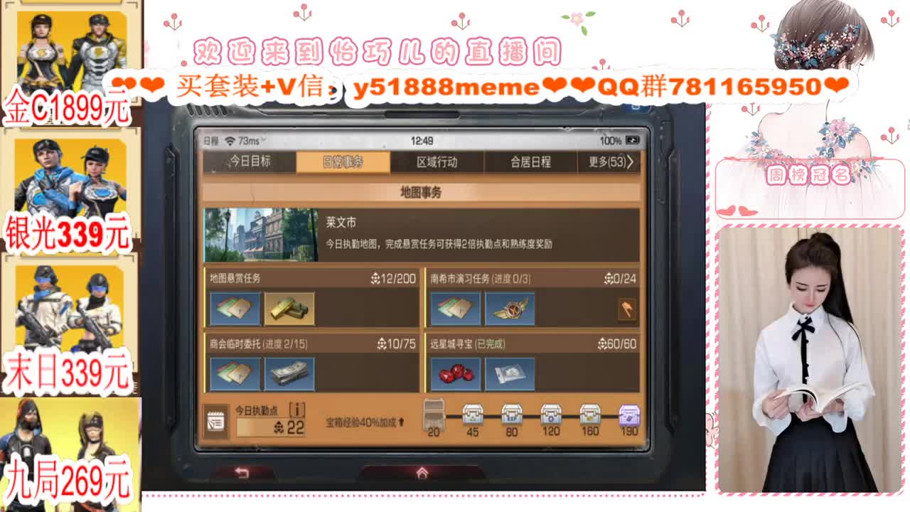 看直播领取狗仔衣服咯接代肝 第1段