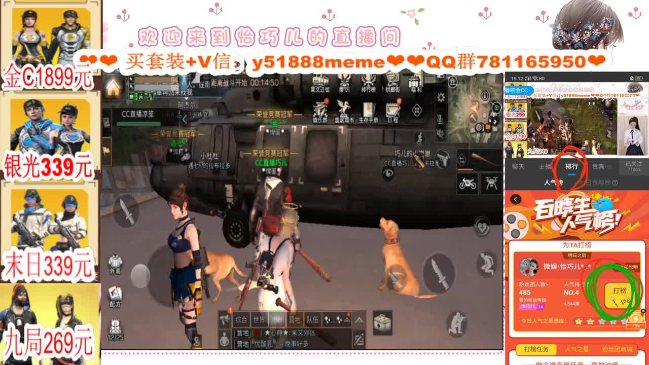 看直播领取狗仔衣服咯接代肝 第3段