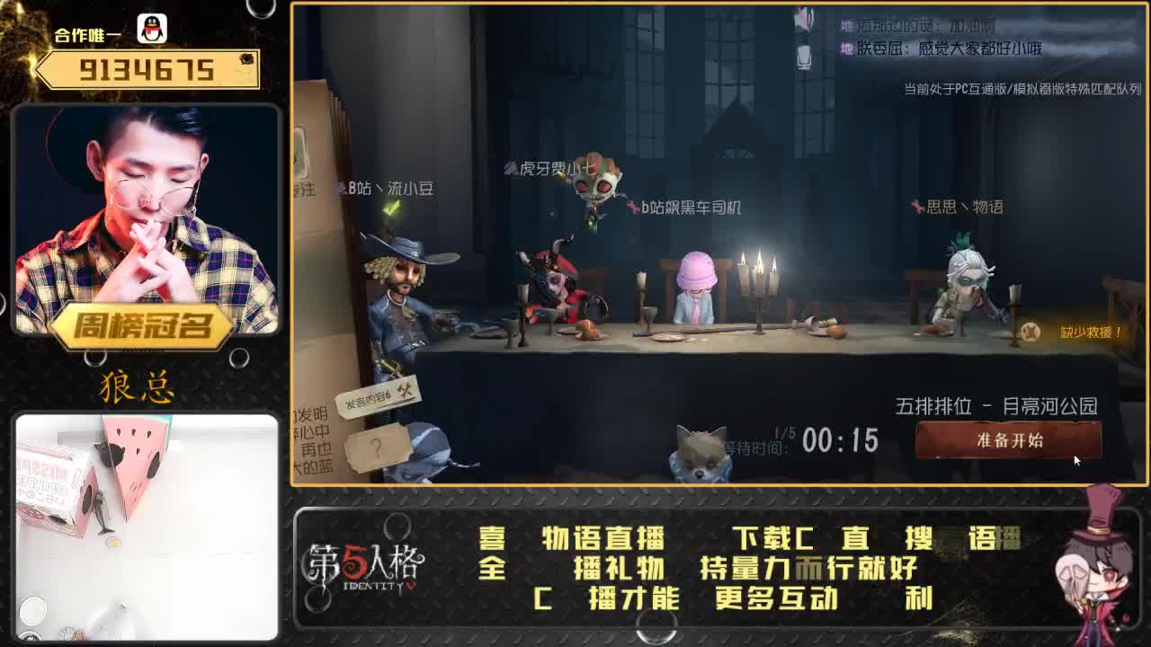 癫疯人皇物小语 第2段