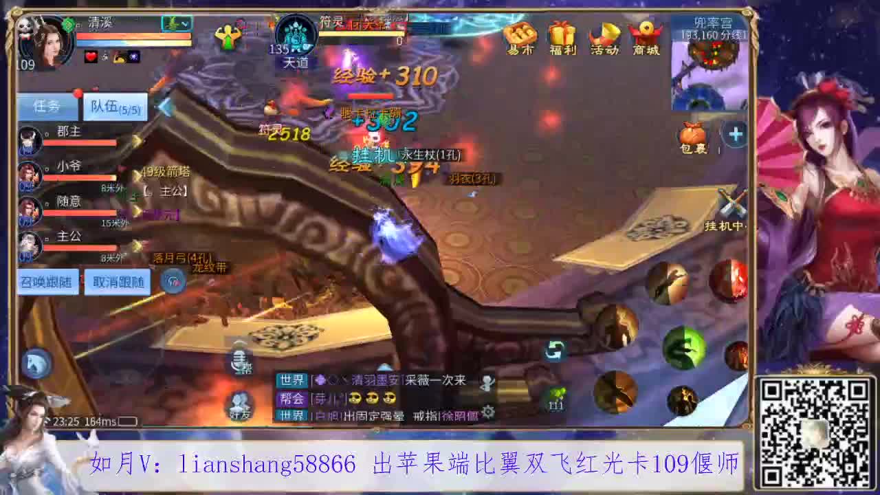 接看号，看宝宝，装备打造，挖一掌等 第2段