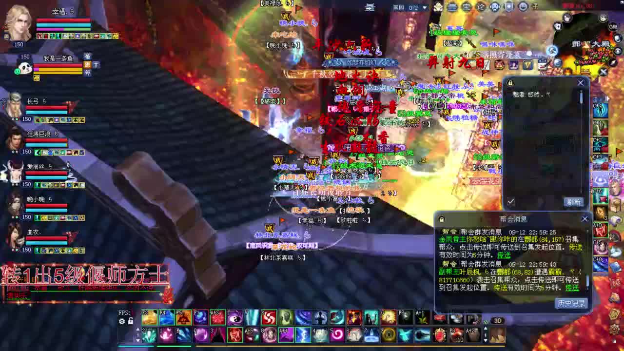 帮战