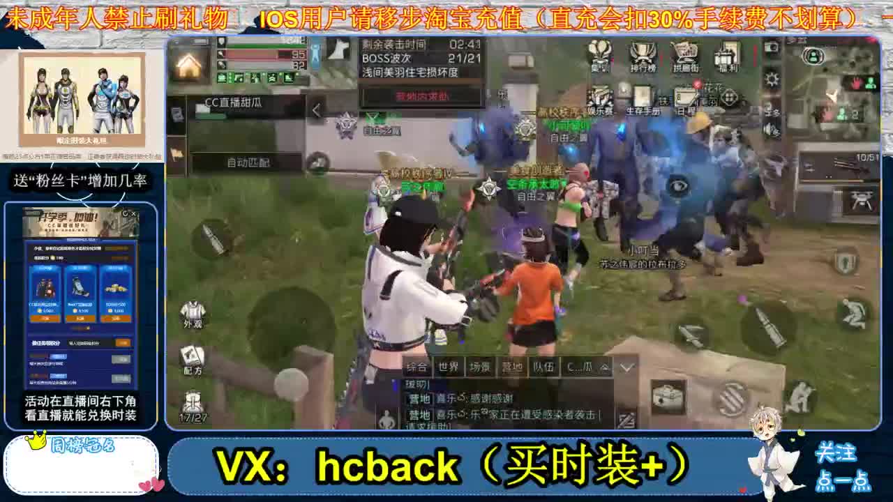 看直播免费拿时装 第1段