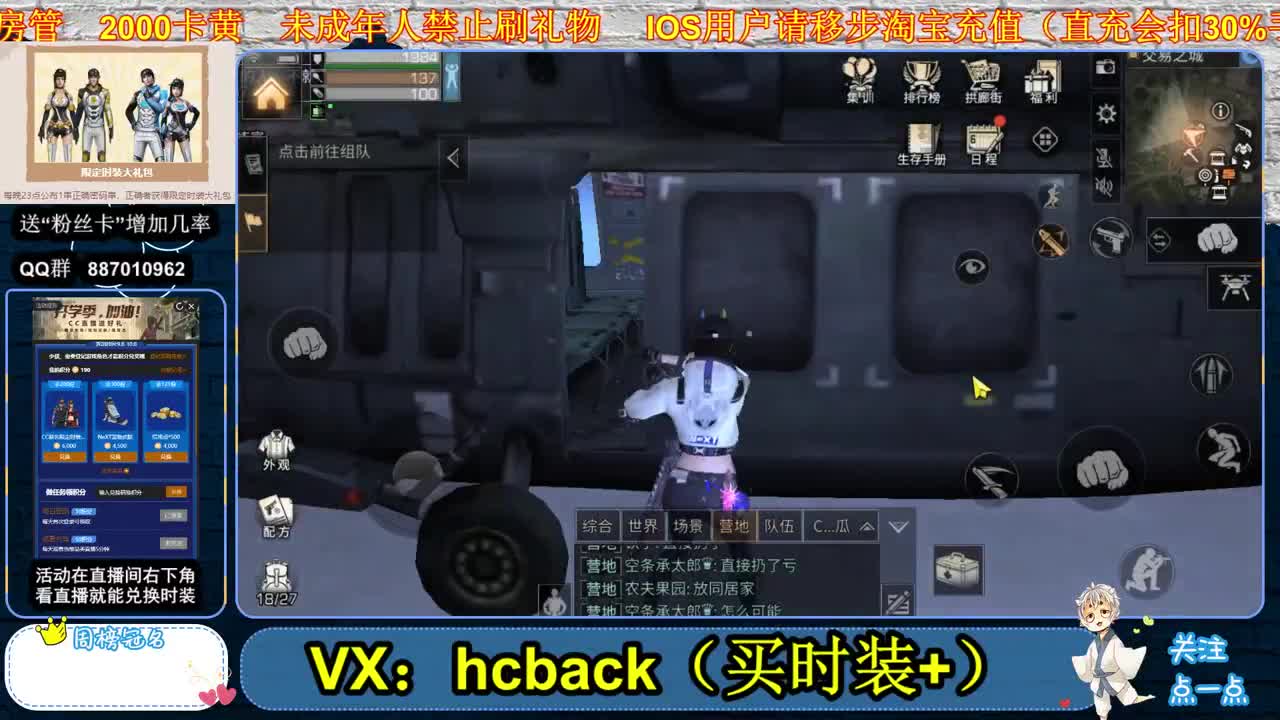 看直播免费拿时装 第2段