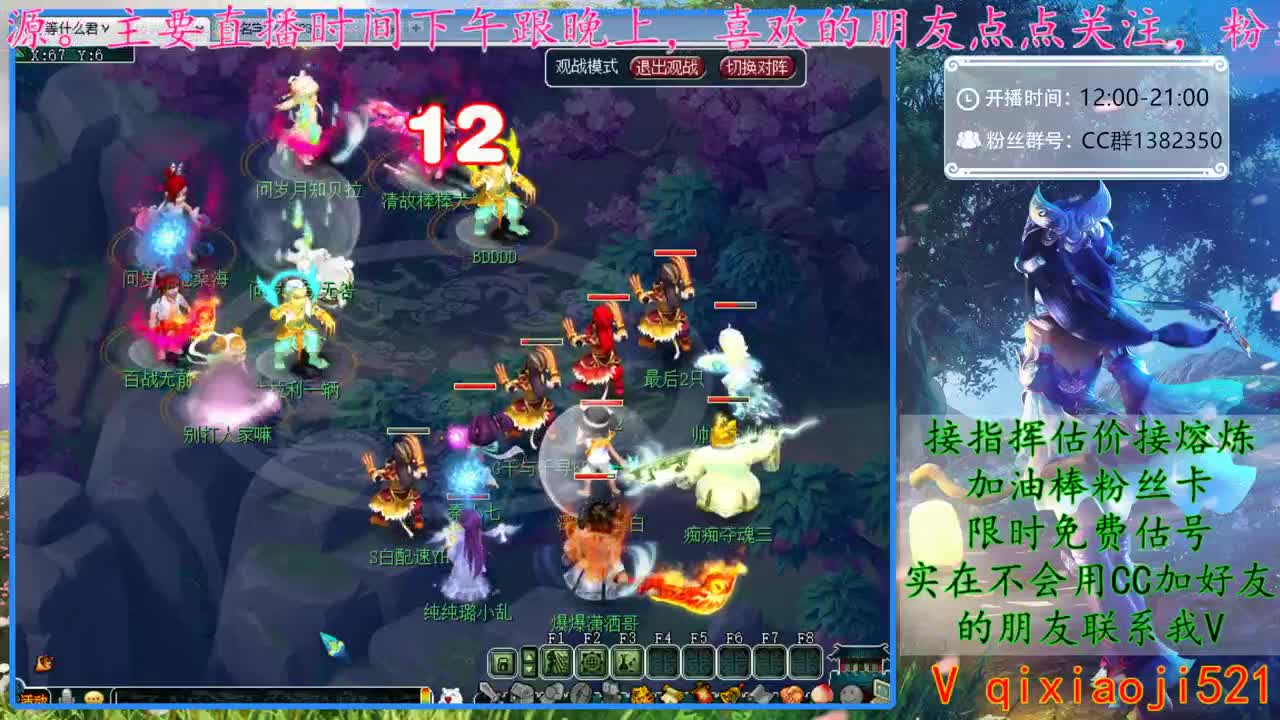 CC520奇迹接指挥估价熔炼 第1段