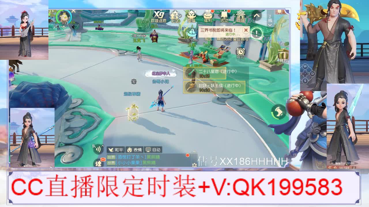 限定时装秒到 第1段