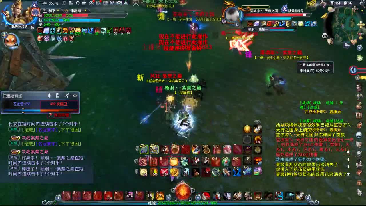 盛世長安势力战 第2段