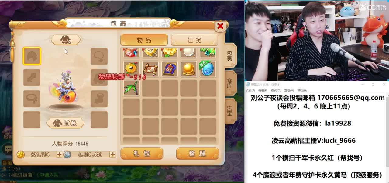 免费接所有资源 就是爱出！ 第2段