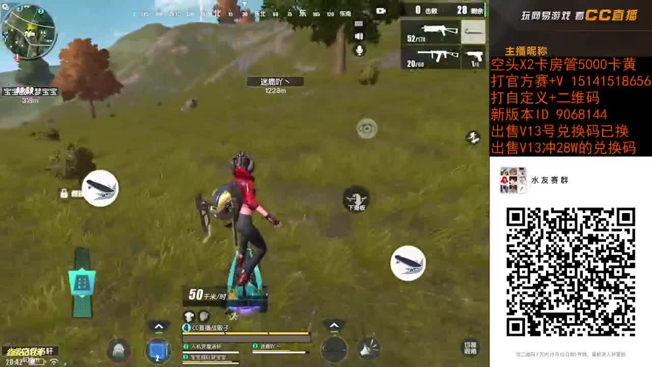 差一个空投换大G 第1段