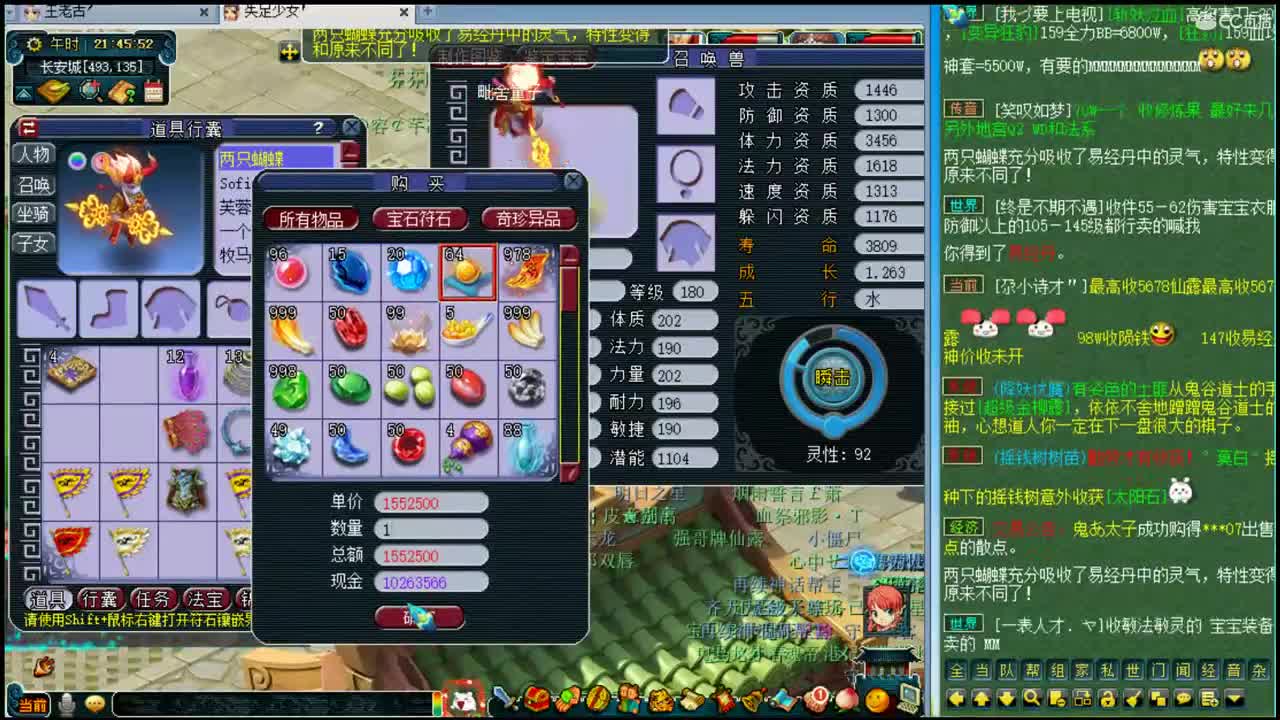 浩文第一视角 第2段
