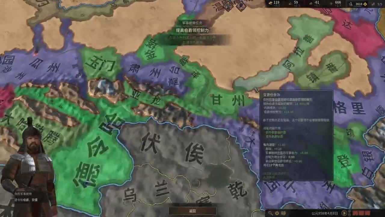 十字军之王3 第1段